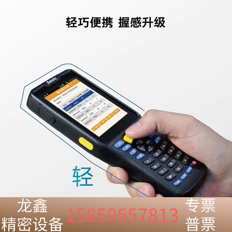 seuic东集Q7S极兔申通圆通德邦百世壹米旺店通ERP快递.议价