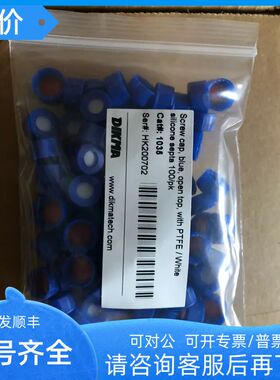 迪柯马DIKMA2ml透明棕色进样瓶 CAT1033 1034 1035