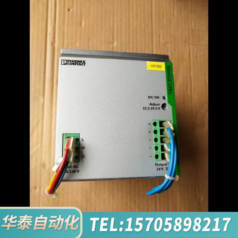 华泰开关电源TRIO-PS/1AC/24DC/20.