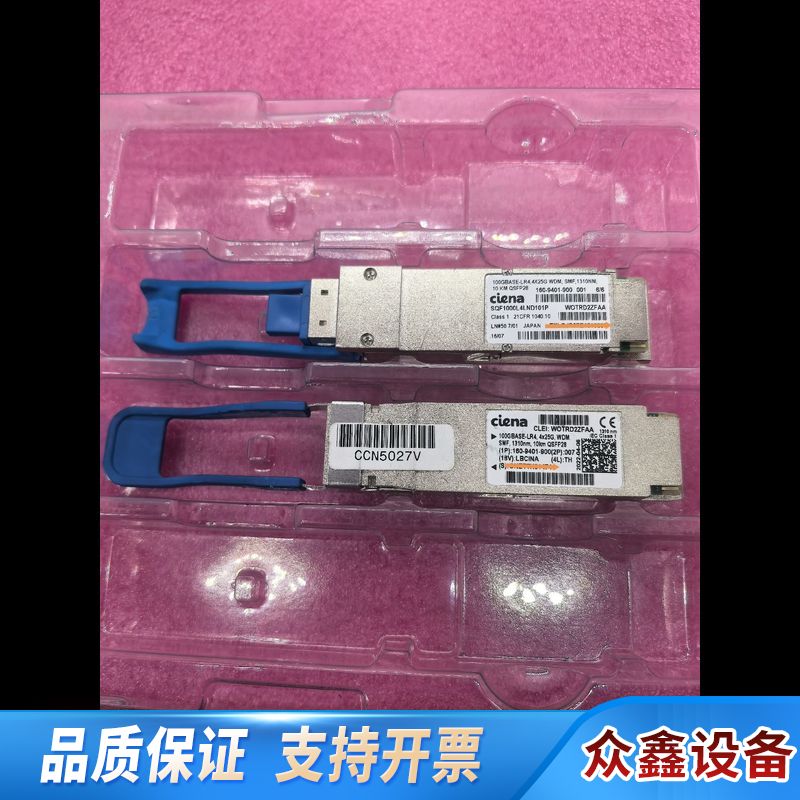 ciena 100G LR4 4x25G 160-9401-.议价