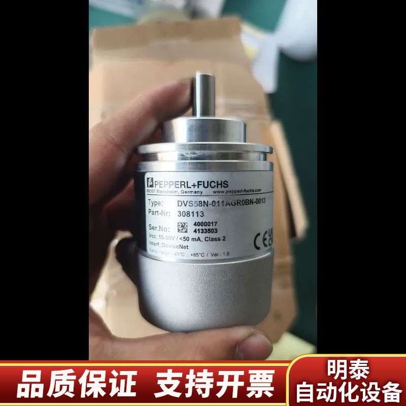 倍加福编码器DVS58N-011AGR0BN-0013，.询价
