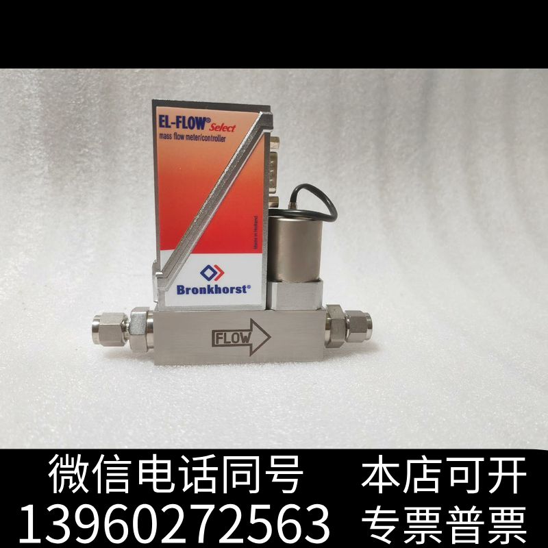 全新进口现货bronkhorst气体质量流量控制器F-200DV询价
