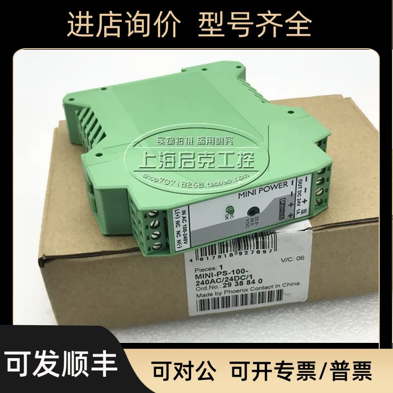 MINI-PS-100-240AC/24VDC/1 菲尼克斯开关电源 2938840