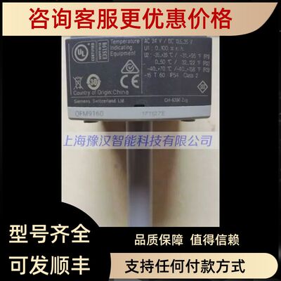 风管温湿度变送器 QFM9160 SIEMENS