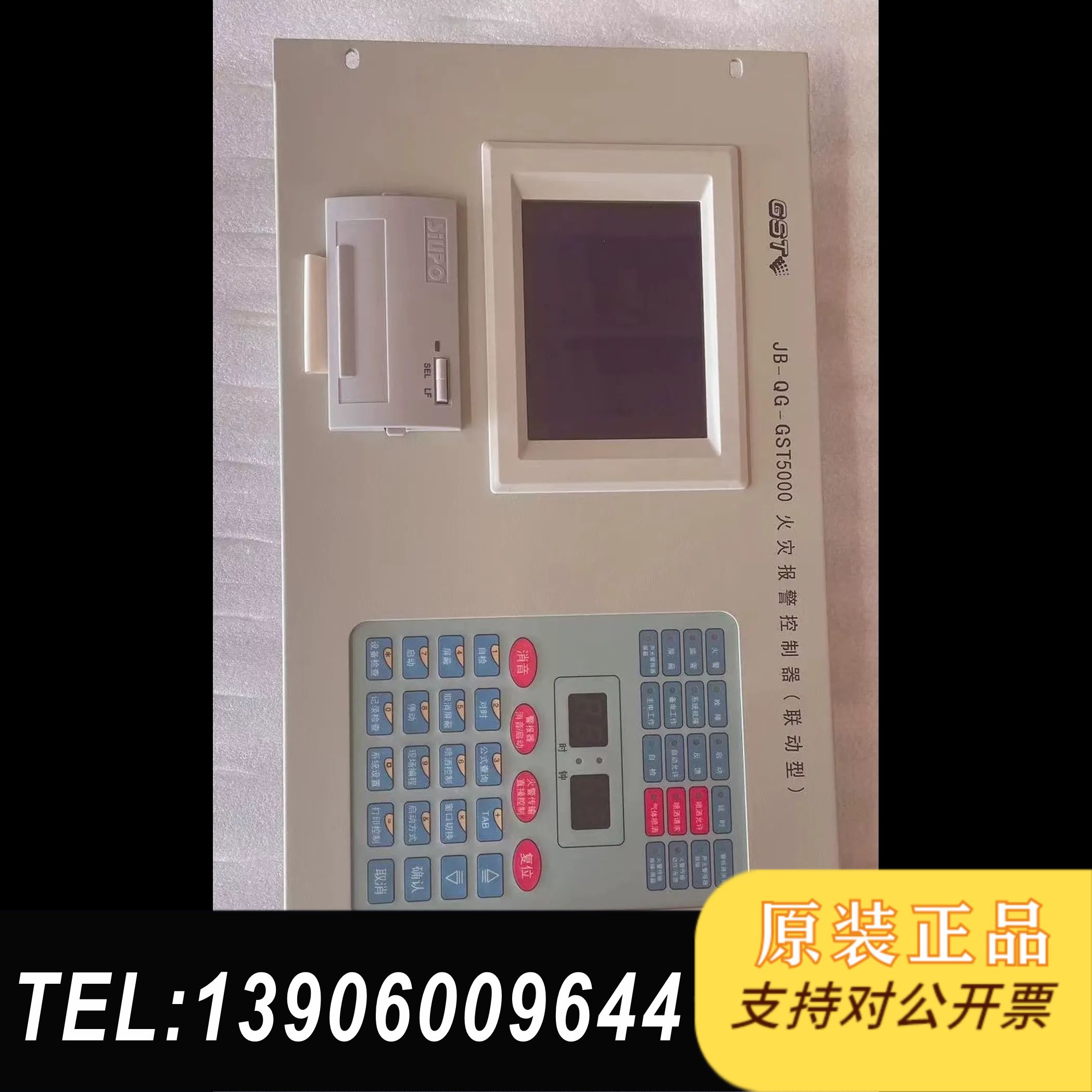 海湾GST-5000主机:机头一套：含显示屏，打印机，开需问价