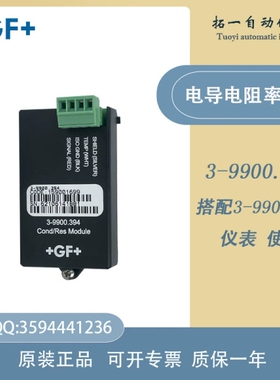 GF电导率模块3-9900.394继电器模块3-9900.393HART模块3-9900.395