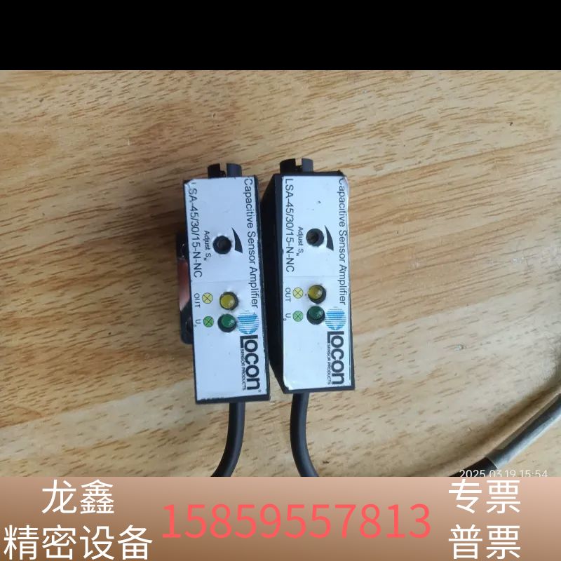 LOCON电容式传感器LSA-45/30/15-N-NC.议价