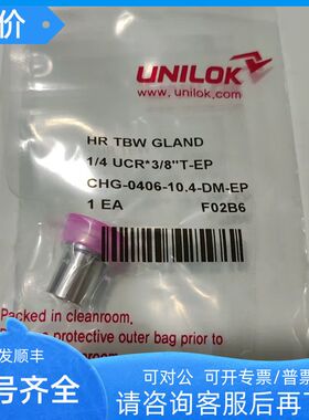 unil高流量短焊接头 unil高流量母螺母