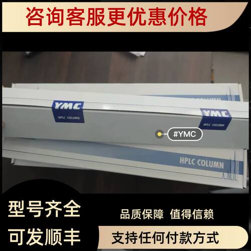 YMC色谱柱YMC-Pack?ProC18 250X4.6?mm3μmAS12S03-2546PTH