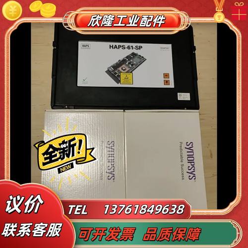 SYNOPSYS HAPS-61-SP C1 开发板的议价