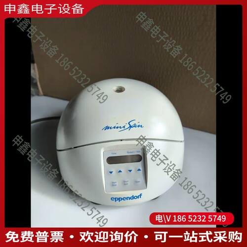 议价：高速小型离心机  Minispi