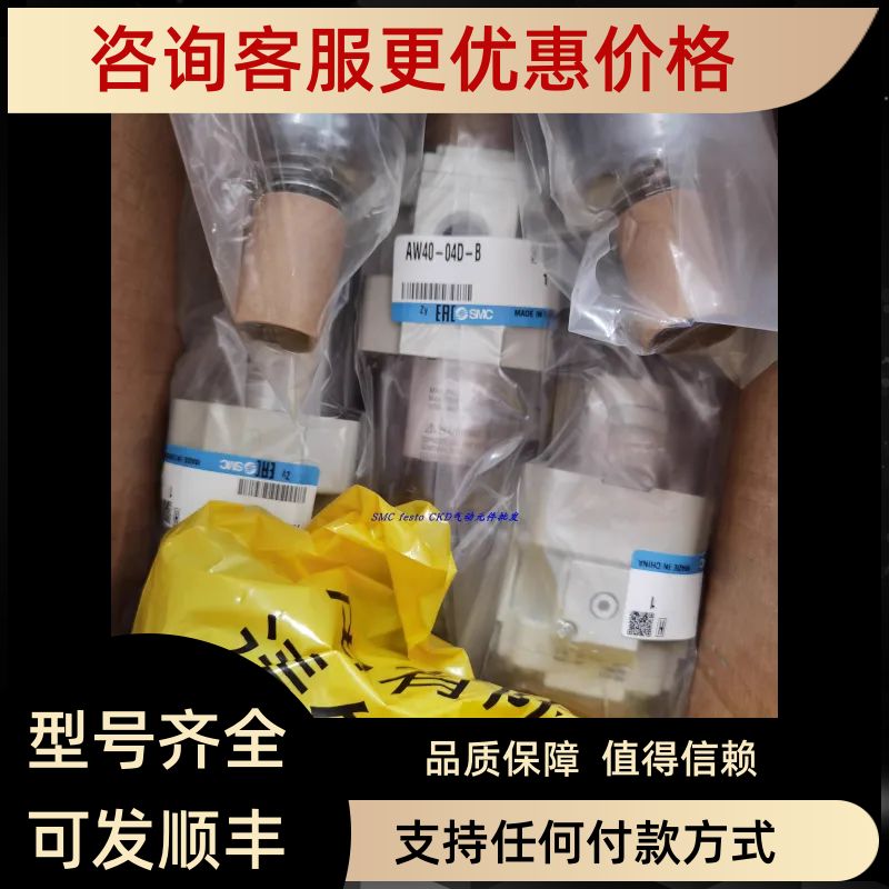 AC40A-04DG-B/A AW40-04D-B AL40-04-A SMC气源