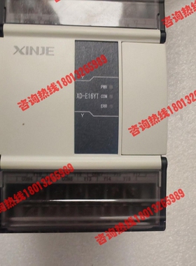 信捷XD-E16YT扩展模块，版本H2.1/V7，全新未拆封