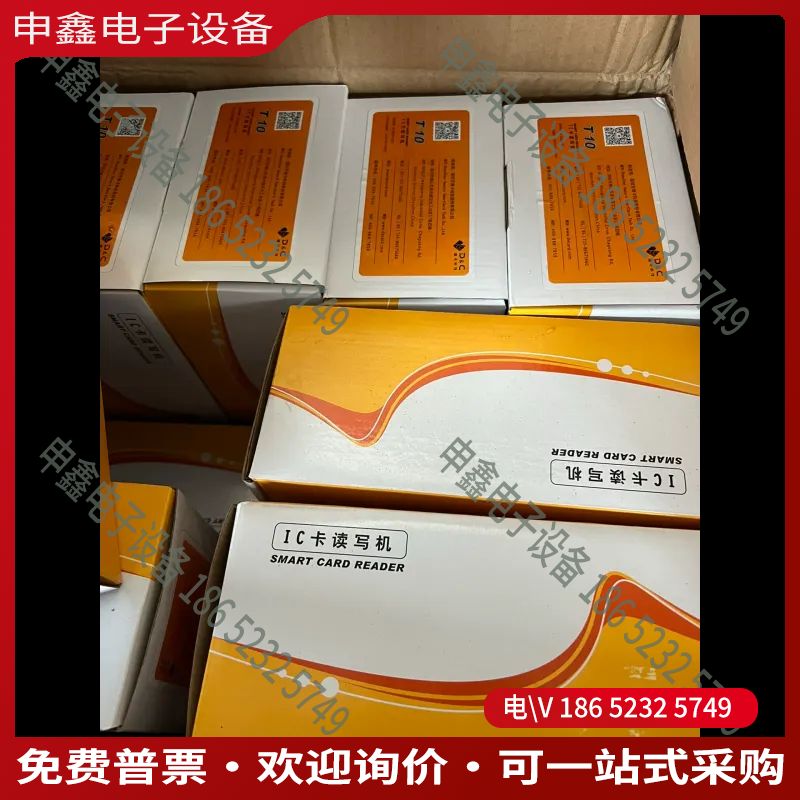 议价：德卡T10读卡器