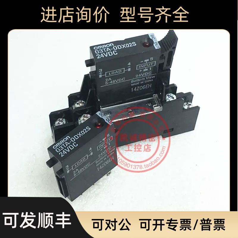 G3TA-ODX02S DC24V  固态继电器 G3TA-ODX02S