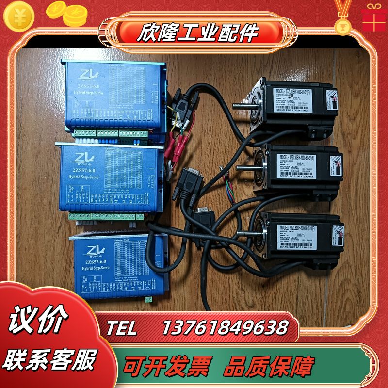 智力步进电机2ZS57-6.0，电机572L.80BH-00议价