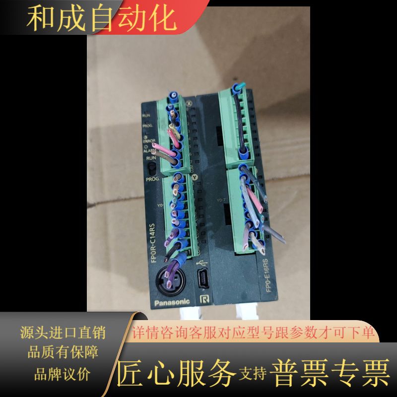 FP0R-C14RS  FP0-E16RS 的功能正常。