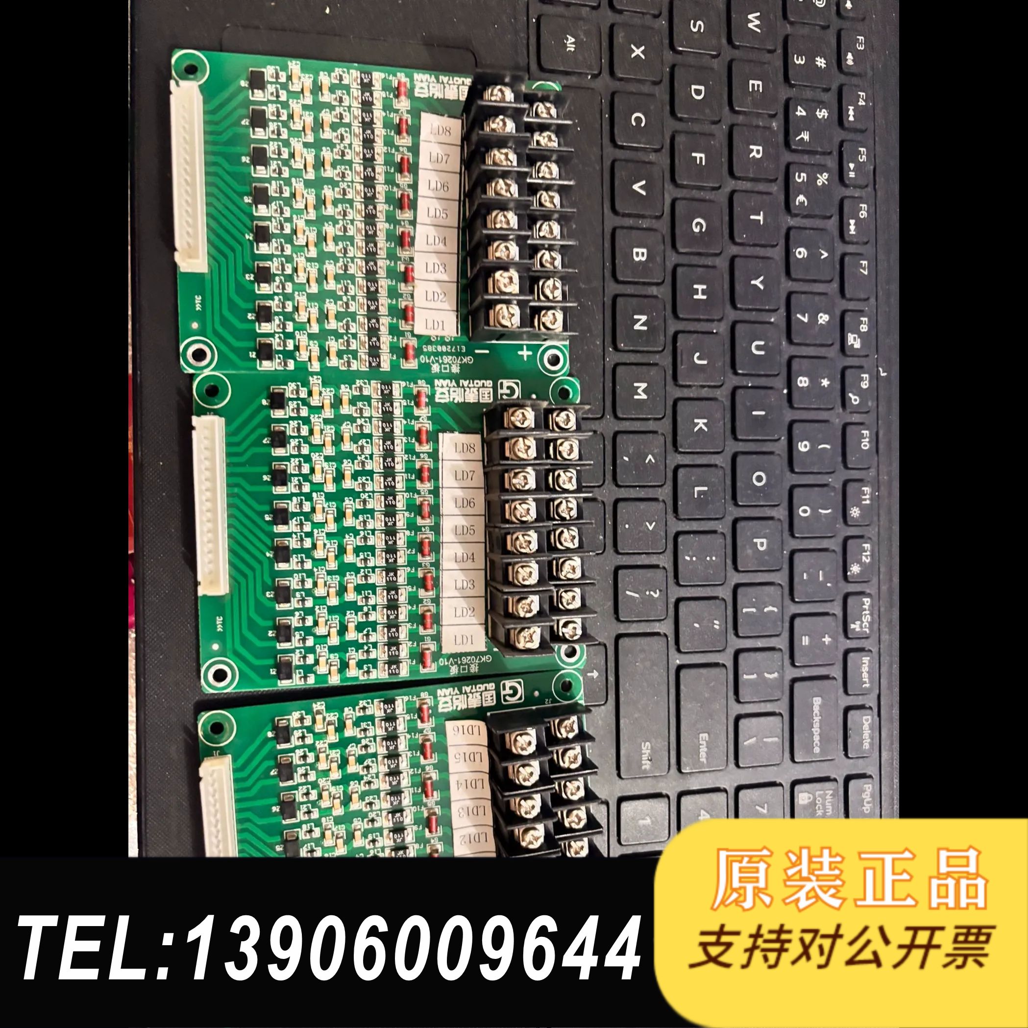国泰怡安GK70261-V10接口板，，需问价