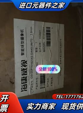 iDS-2DP1618ZIXS-D1440/JM T2 2.议价