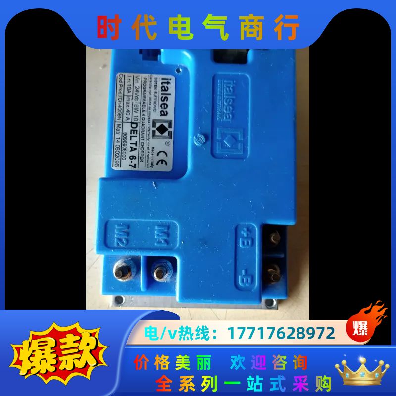 ⅰtalsea 控制器控制模块 7CH4Q56N  有一议价