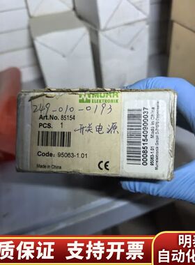 MURR开关电源85154喜欢可.询价