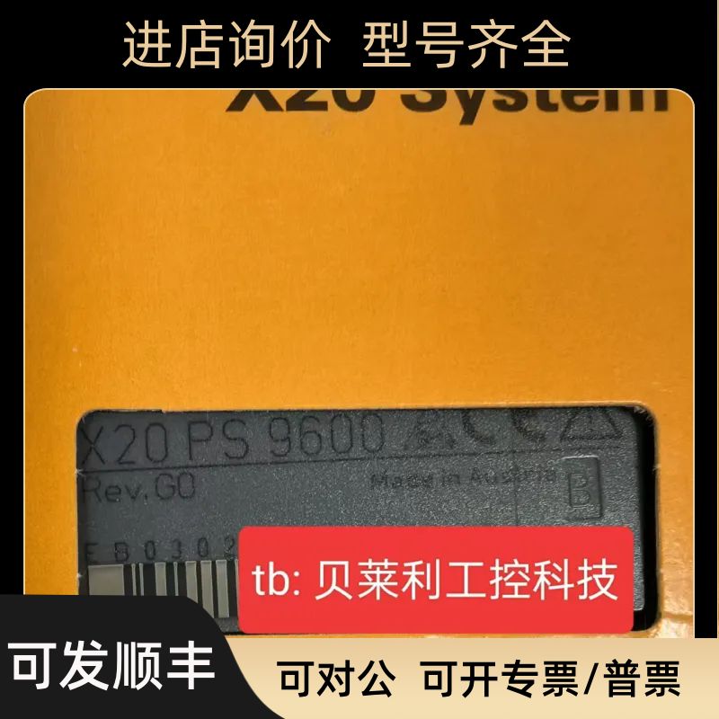 贝加莱 X20PS9600   X20PS1130 模块