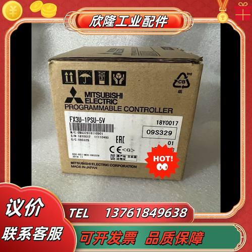 全新原装正品三菱模块FX3U-1PSU-5V议价