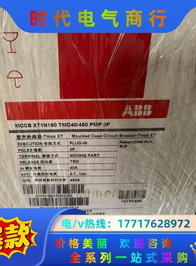 XT1N160  TMD80 4P FF 1015255。议价