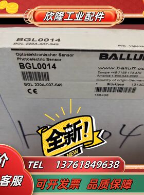 BGL0014，BGL 220A-007-S49，Ballu议价