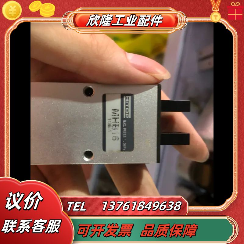 恒拓高手指气缸MHB-16300议价