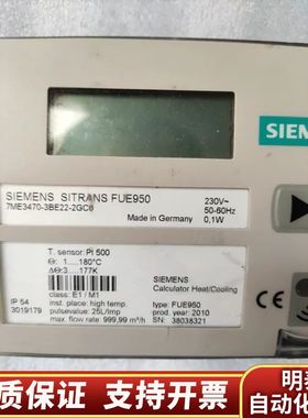 超声波流量计SITRANS FUE950能量积算分仪7.询价