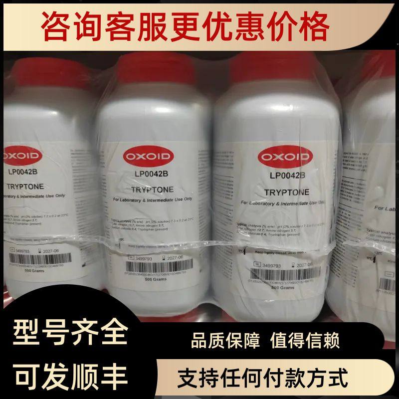LP0042B  OXOID胰蛋白胨Tryptone   科研试剂