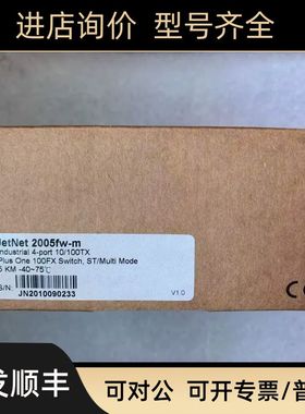 科理洛斯交换机 JETNET2005FW-M 当日发