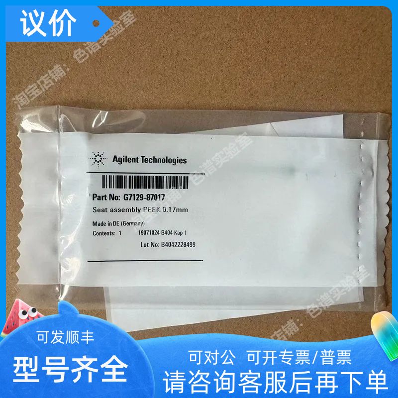 安捷伦1260自动进针座G7129-87017自动进样针G7129-87200