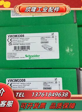 VW3M3308全新原装通讯卡议价