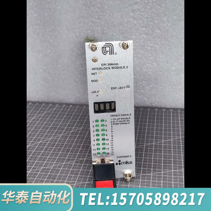 华泰MKS CDN497 Redesign Board