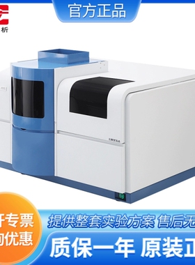 上海精科仪电上分AA320N/4510F/4530F原子吸收分光光度计重金属