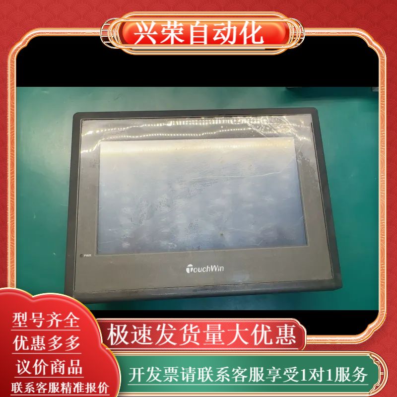TouchWin触摸屏TG765-XT-C，品，功能