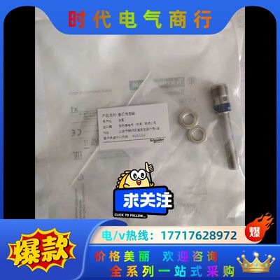 XS1M08PC410D全新原装电感式传感器，议价