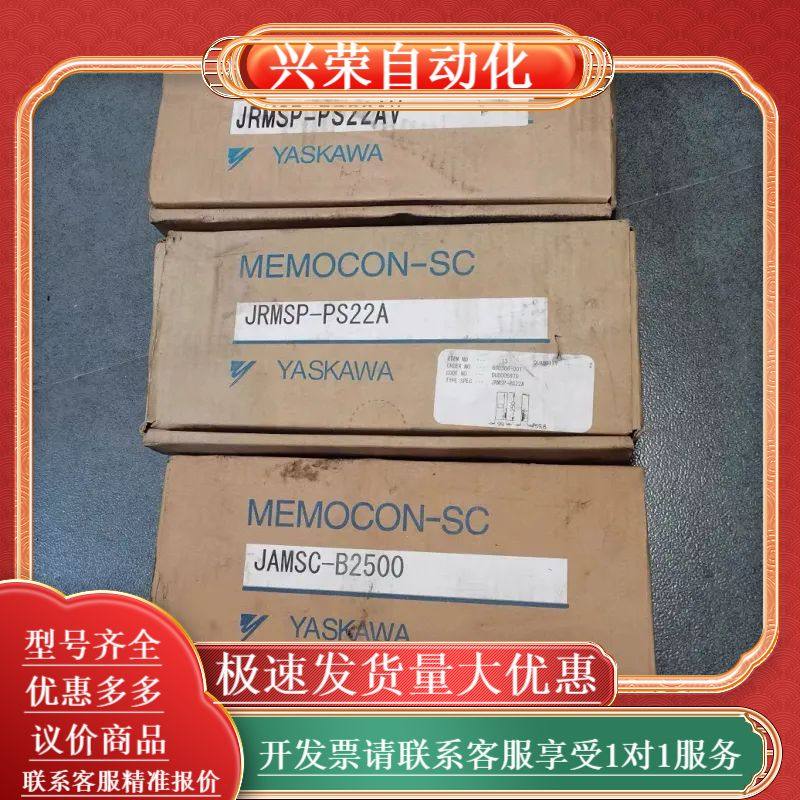 实价 JAMSC-B2500 JRMSP-PS22A JRM