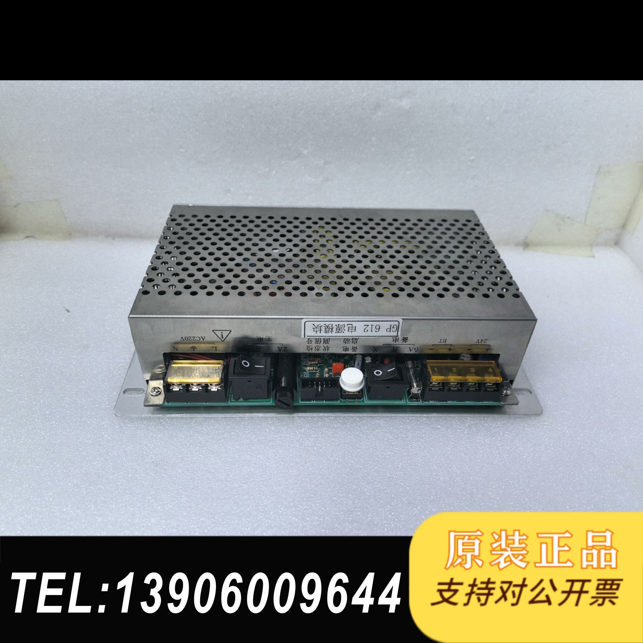 国泰怡安601H消防主机电源GP611A 新款320 需问价