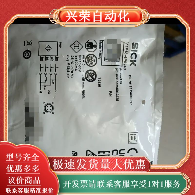 全新SICK西克VTF18-4P5240光电传感器,订货号6