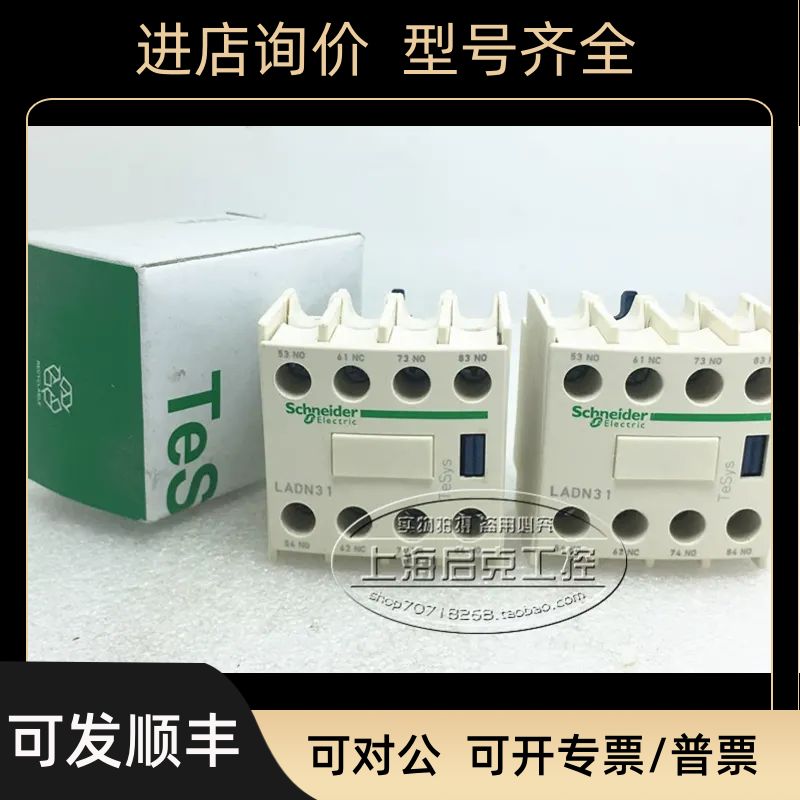 接触器辅助触头 LADN31  LADN22  LADN40