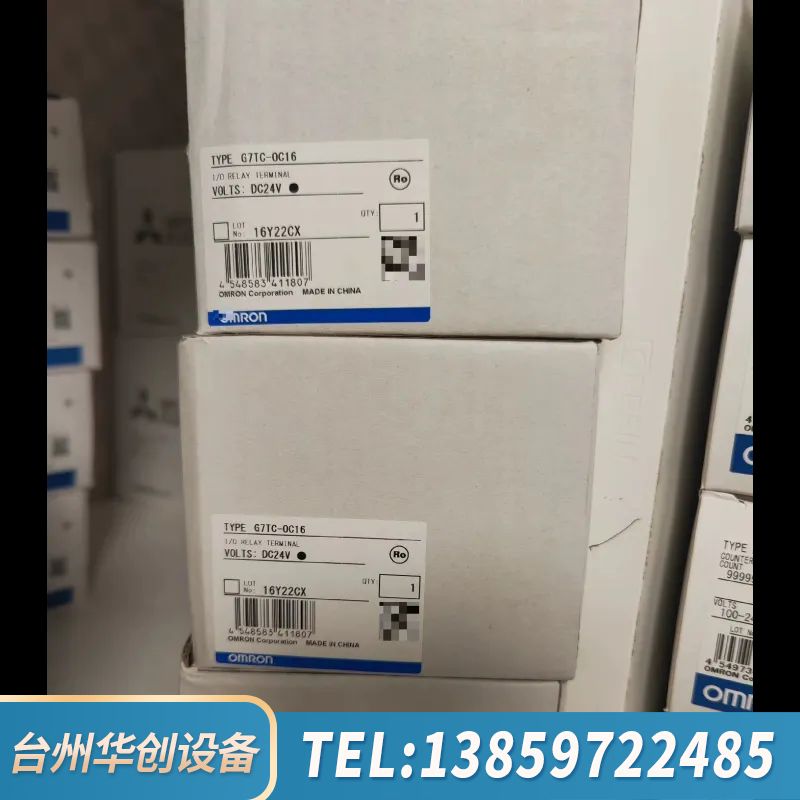 继电器模组 G7TC-OC16 G7TC-0C16.询价