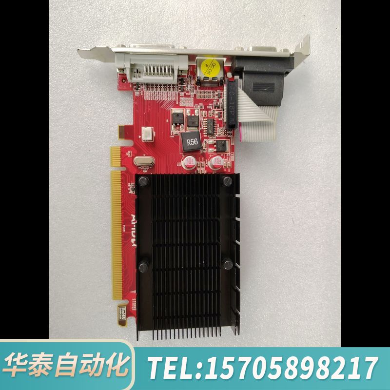 华泰自用AMD HD5450显卡，VGA+DVI接口，1GB显存