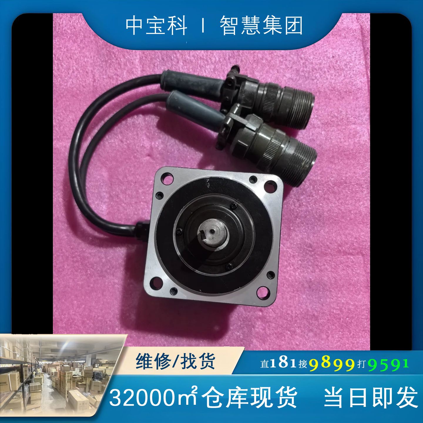 [维修]安川电机拆机 SGMP-02U314M功能包好运费到付，最后