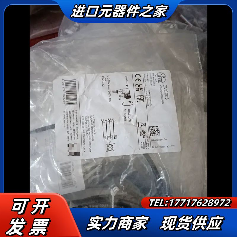 EVC005 IFM易福门连接线 全新原装正品议价