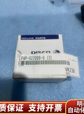 DISCO LPAP-022099-0 LENS VK2.询价