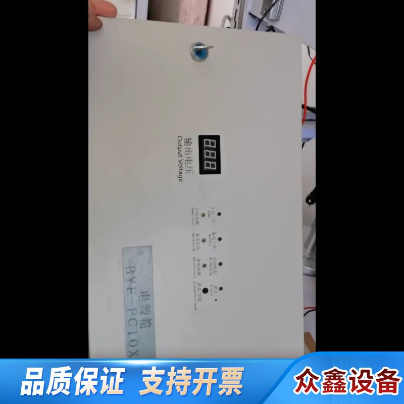 柏宜照明 BYF-PC10X壁挂式消防电源箱 输出27.议价