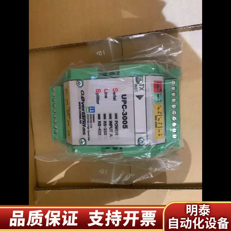 UPC-3002，UPC-3005，RS-422/RS232串口分配器，DNV认证。UP.询